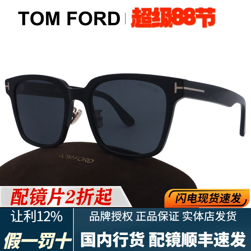 Tom Ford/Tom Ford Sunglasses Ft1238-K New Fashion Trendyy Sunglasses for Men and Women Sun Protection Glasses
