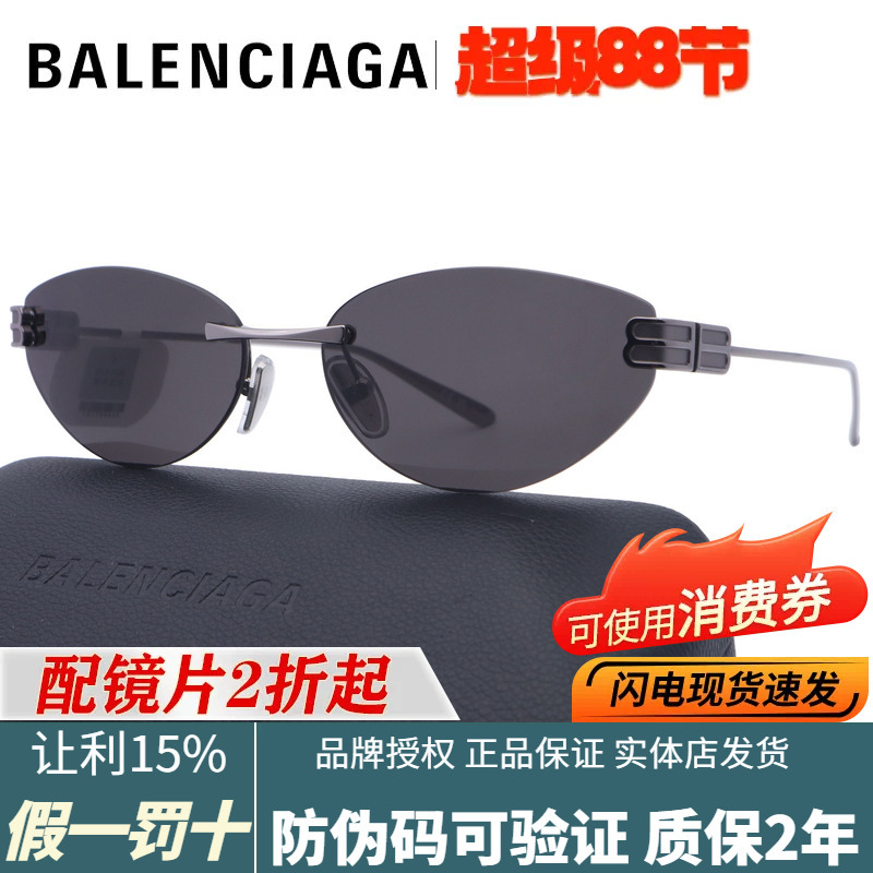 [520 Gift] 26 New Models of Balenciaga Sunglasses Bb0486S Cat-Eye Rimless Sunglasses