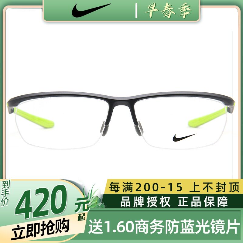 Spot NIKE Nike Eye frames NIKE7928 Sport ultralight half-frame riding anti-slip 7927 spectacle frame