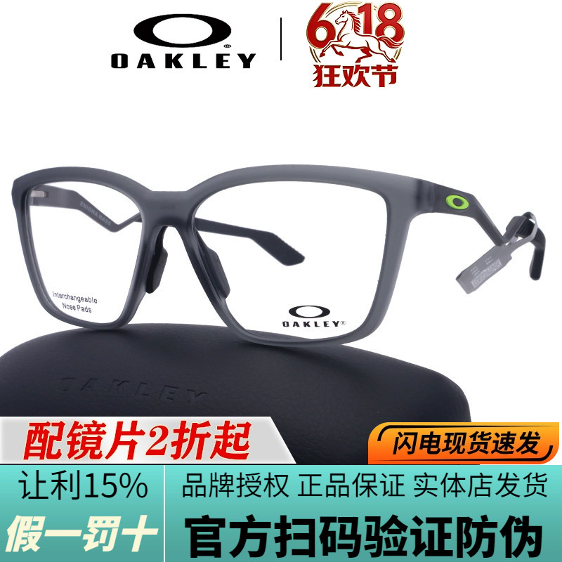 Oakley Wang Chuqin's Same Model Enigma Mass Ox8191 Myopia Sports Glasses Frame Anti-Slip Glasses Frame