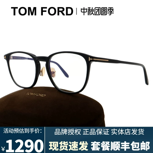 Tom Ford, ретро очки подходит для мужчин и женщин, (в наличии на складе)