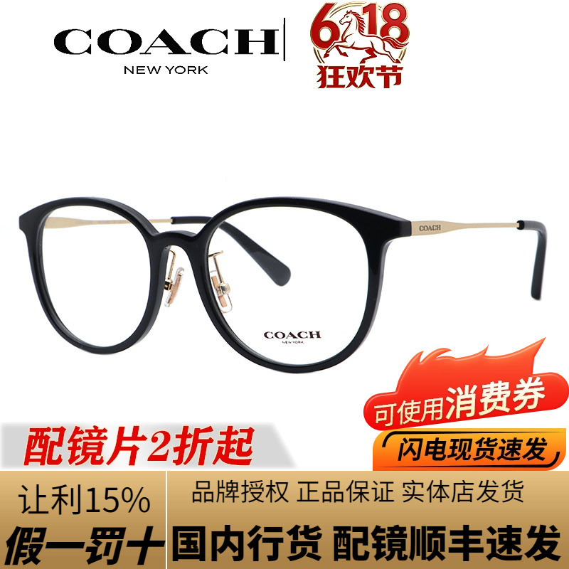 Coach Hc6160D Optical Eyeglass Frames for Men and Women, Casual, Face-Slimming, Versatile, Trendy Prescription Eyeglass Frames