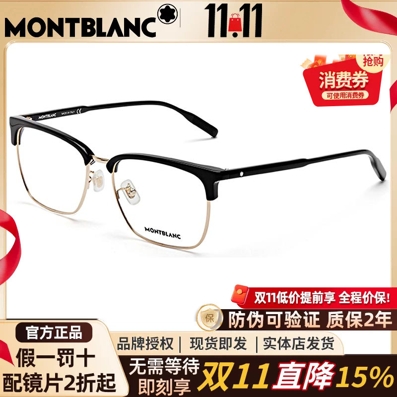 Montblanc Mb0199Oa Acetate Metal Full-Frame Eyebrow Frame Men's Business Women's Myopia Glasses
