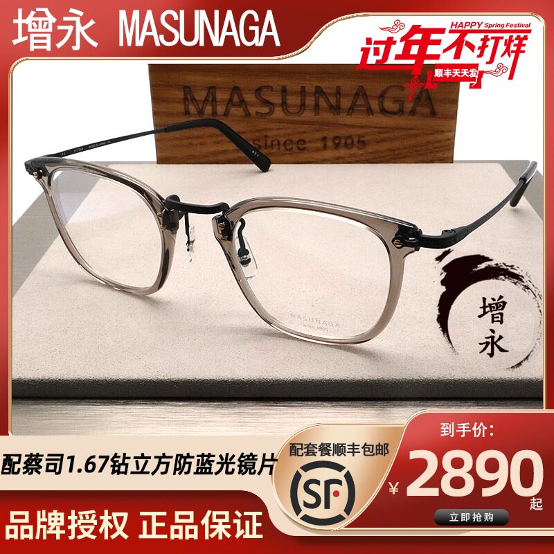 Spot MASUNAGA Zenei glasses GMS806 Japan handmade glasses frame vintage literary myopia frame