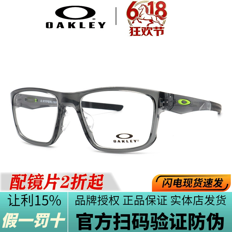 Oakley Oakley Eyeglass Frame Ox8051 Hyperlink Myopia Frame Running Sports Anti-Slip Eyeglass Frame Oakley Oakley Eyeglass Frame Ox8051 Hyperlink Myopia Frame Running Sports Anti-Slip Eyeglass Frame