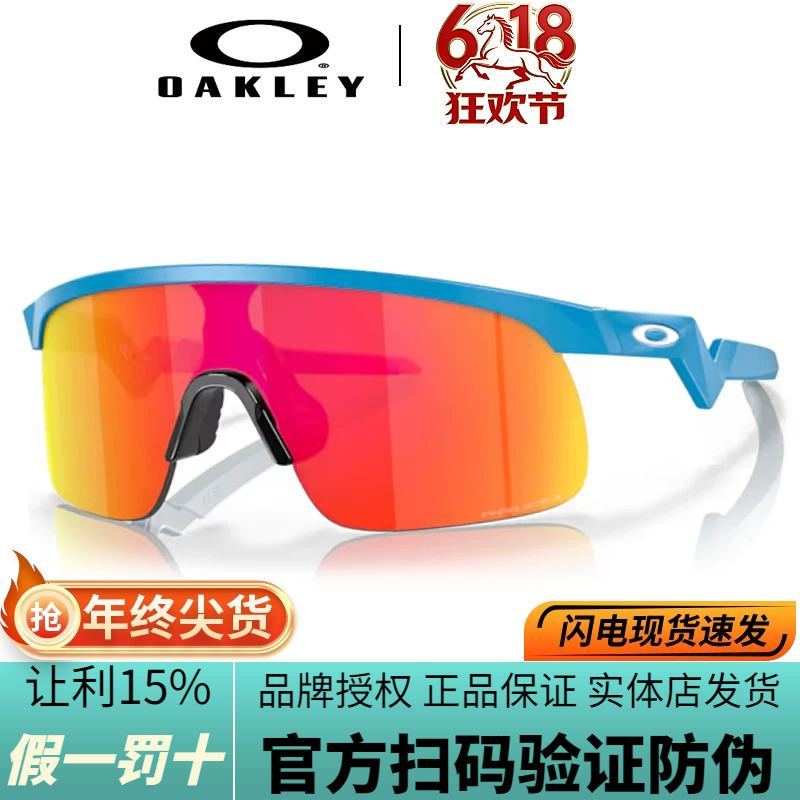 Oakley 0Oj9010 Radar Youth Sports Cycling Sunglasses Running Sunglasses 0Oj9001