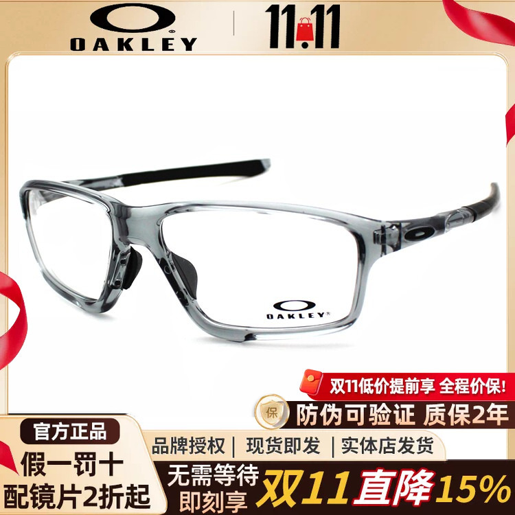 Oakley Oakley Sports and Leisure Optical Glasses Frame Myopia Transparent Cycling Glasses Frame Ox8080 Oakley Oakley Sports and Leisure Optical Glasses Frame Myopia Transparent Cycling Glasses Frame Ox8080