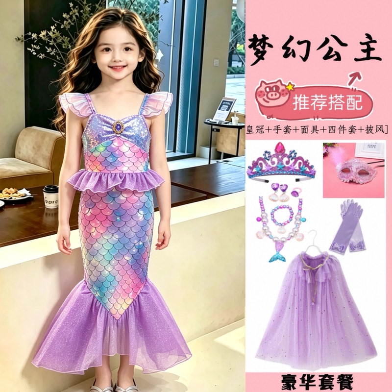 Children's Mermaid Princess Dress, Girls' Summer Fishtail Dress, Ariel Children's Day Performance Birthday Dress Children's Mermaid Princess Dress, Girls' Summer Fishtail Dress, Ariel Children's Day Performance Birthday Dress