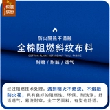 Хлопковый комбинезон, осенний износостойкий лонгслив, защита от ожогов