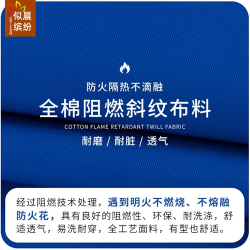 Хлопковый комбинезон, осенний износостойкий лонгслив, защита от ожогов