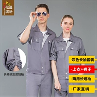 Grey_on с длинной рукавом_ набор