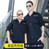 (Тибетский синий) костюм с длинным рукавом (рукав с двойным использованием)