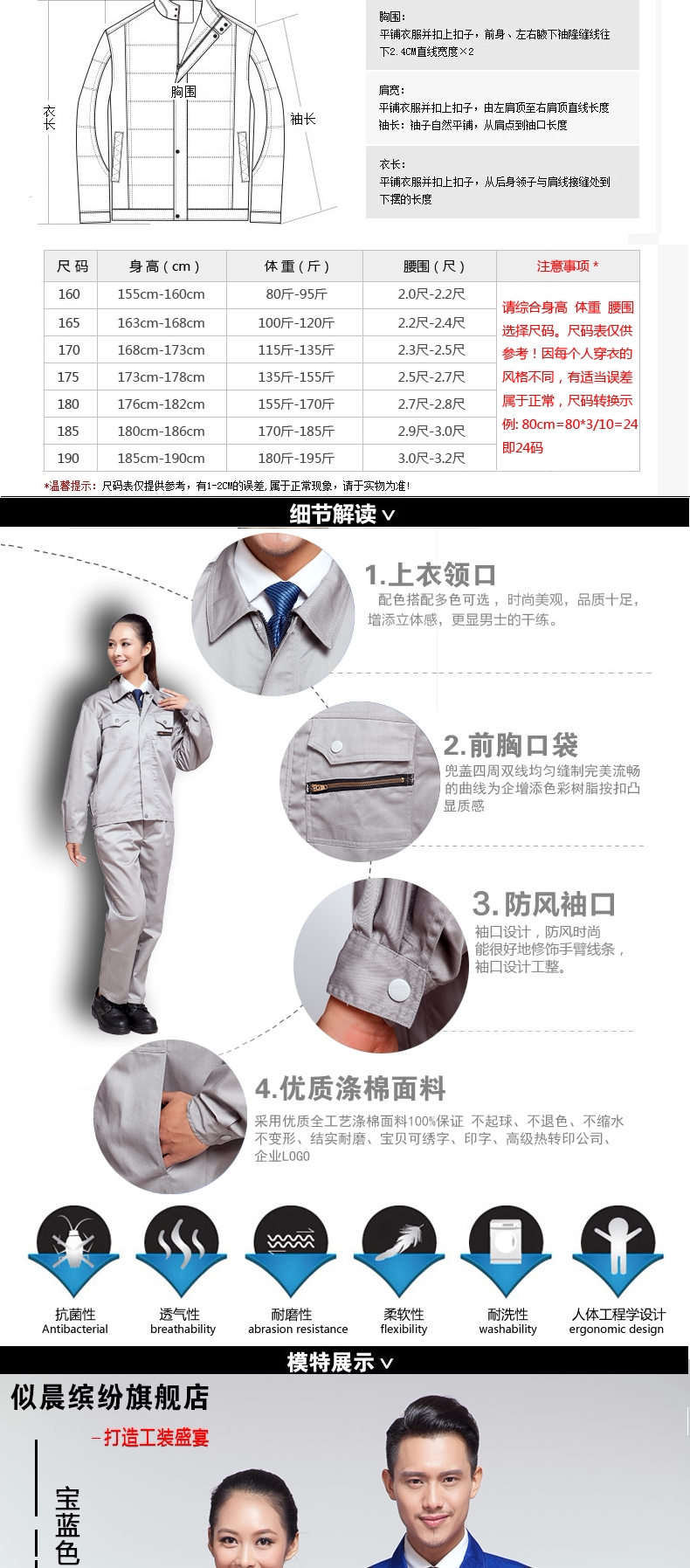 Vêtement de mécanicien en coton - Ref 1915895 Image 8