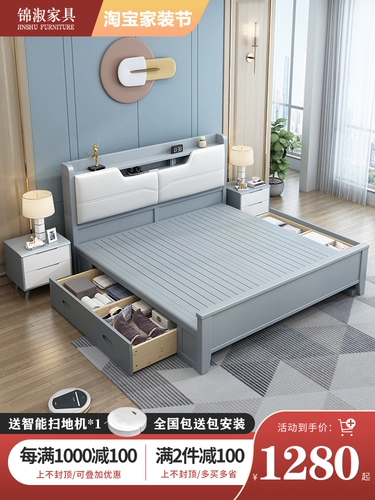 Северная мягкая кровать современная простая двойная двойная мастерская кровать 1,8 метра 1,5 кроватью ночной светлый ночной заряд