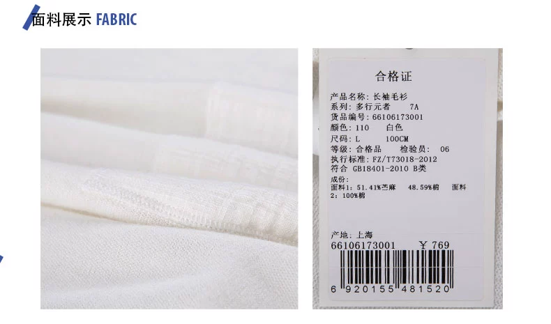 Quần áo nam mùa xuân mới trắng tối giản văn học cotton và áo len lanh áo len cổ tròn áo len dài tay nam - Kéo qua