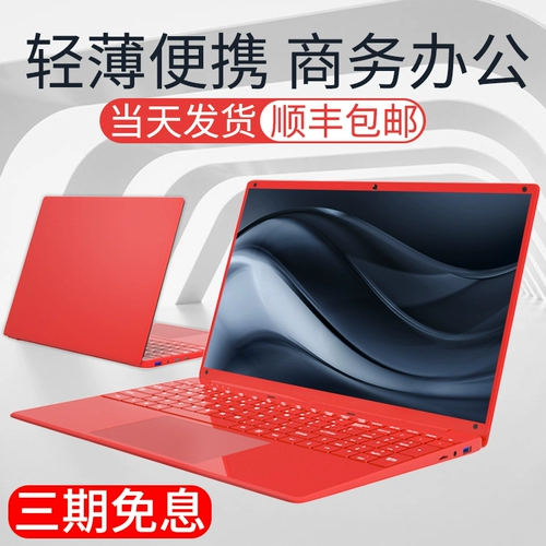 麦柴 Huawei, xiaomi, lenovo, ультратонкий легкий портативный четырёхъядерный ноутбук для школьников и студентов, 14 дюймов