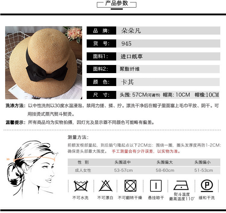 Chapeau pour femme en Paille - Ref 3234232 Image 10