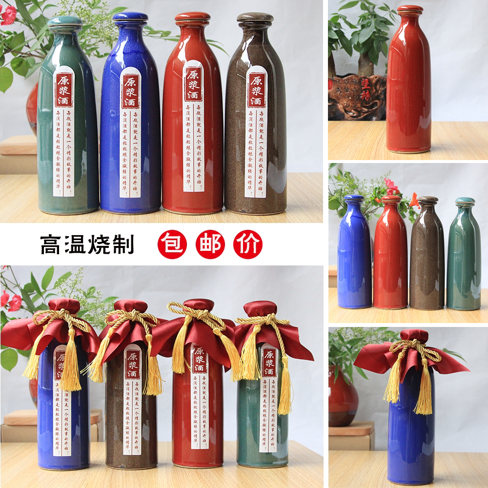 Wedding ceramic wine bottle empty bottle 1 catty wine jar bulk household one catty antique liquor wedding sealed wine bottle