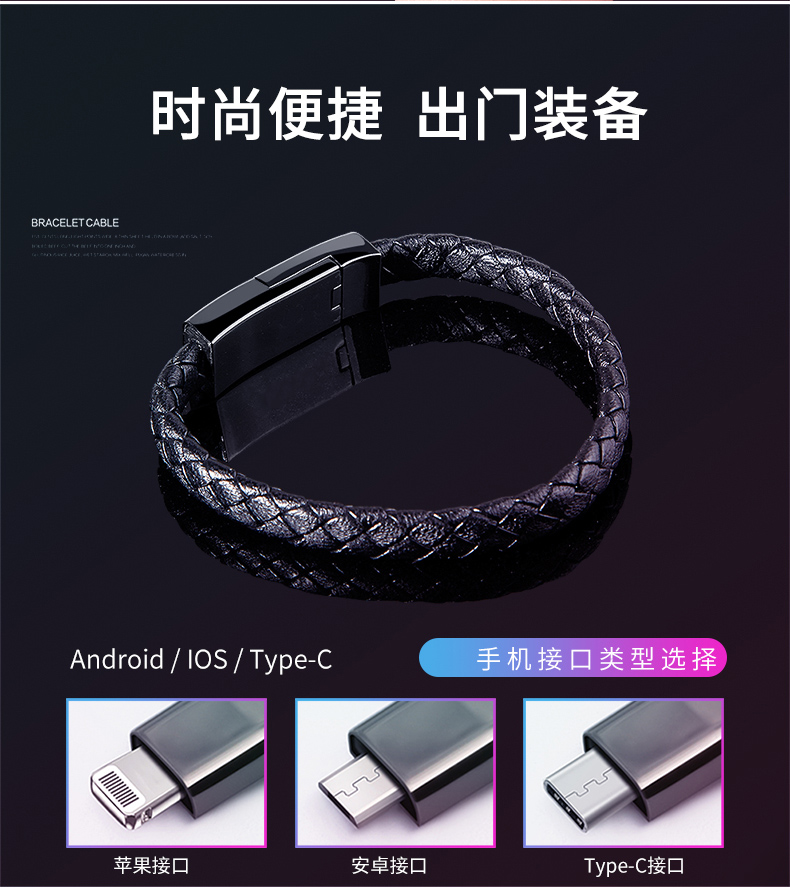Sáng tạo sạc nhanh vòng đeo tay vòng đeo tay dây đeo cáp dữ liệu di động Apple iPhone8 Apple 6 / 7Plus - Vòng đeo tay Clasp vòng pandora