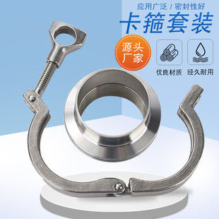 304 здравоохранения уровень нержавеющая сталь зажимы соединитель установите /304 зажимы один +304 соединитель два + силиконовый подушечка