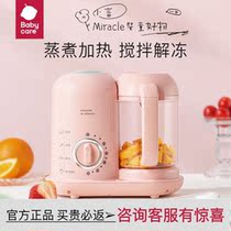 babycare baby coveted machine baby multifunction cooking and stirring all-in-one food processor grinding machine