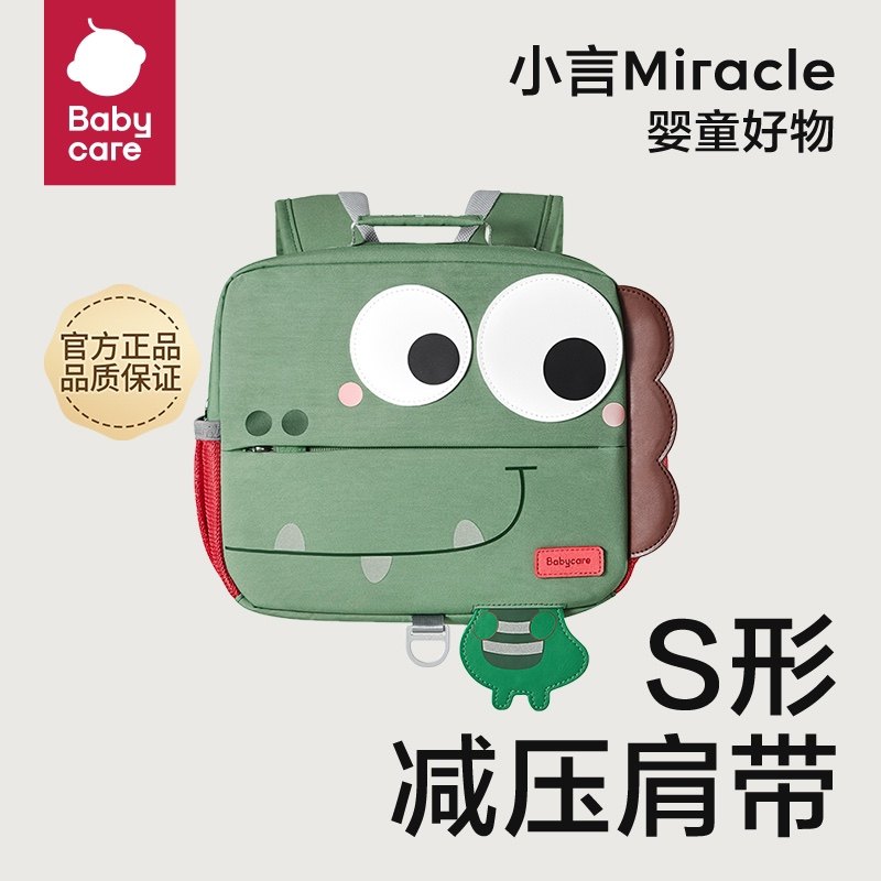 babycare kindergarten primary school students schoolbag boys and girls 1st to 3rd grade children anti-lost baby backpack