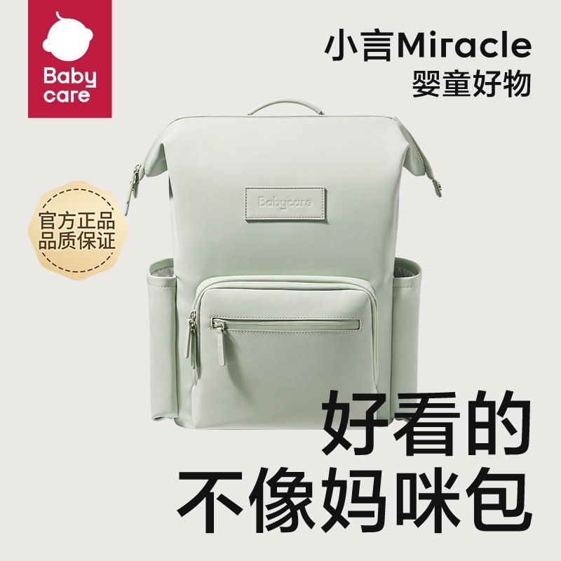 babycare mommy bag 2022 new fashion multi-functional mother and baby mother go out lightweight portable shoulder backpack