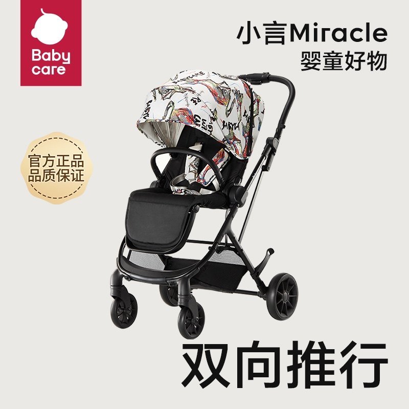 babycare stroller Painter painter reversible stroller children's lightweight folding high-view baby