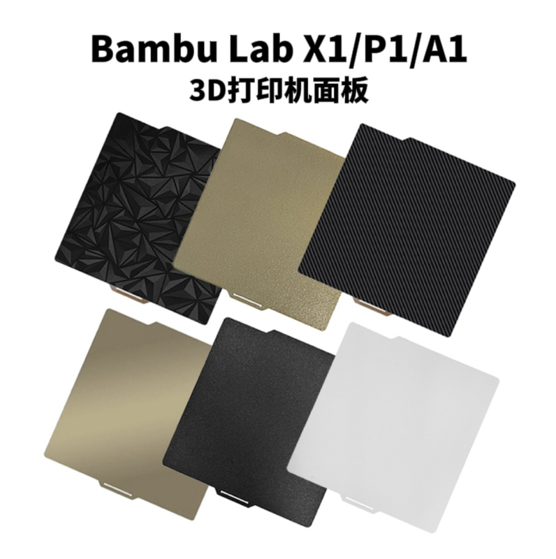 Tuo Zhu 3D Printer Panel Double-Sided Pei Texture Bambu Lab X1C/P1P/P1S/P2S/A1 Universal Tuo Zhu 3D Printer Panel Double-Sided Pei Texture Bambu Lab X1C/P1P/P1S/P2S/A1 Universal