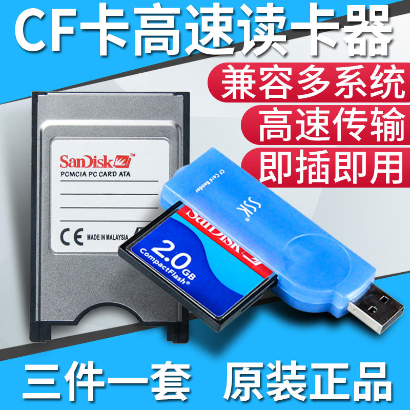 Numerical control machine CF card reader accessories PC card numerical control machine of the FANUC CNC machining center