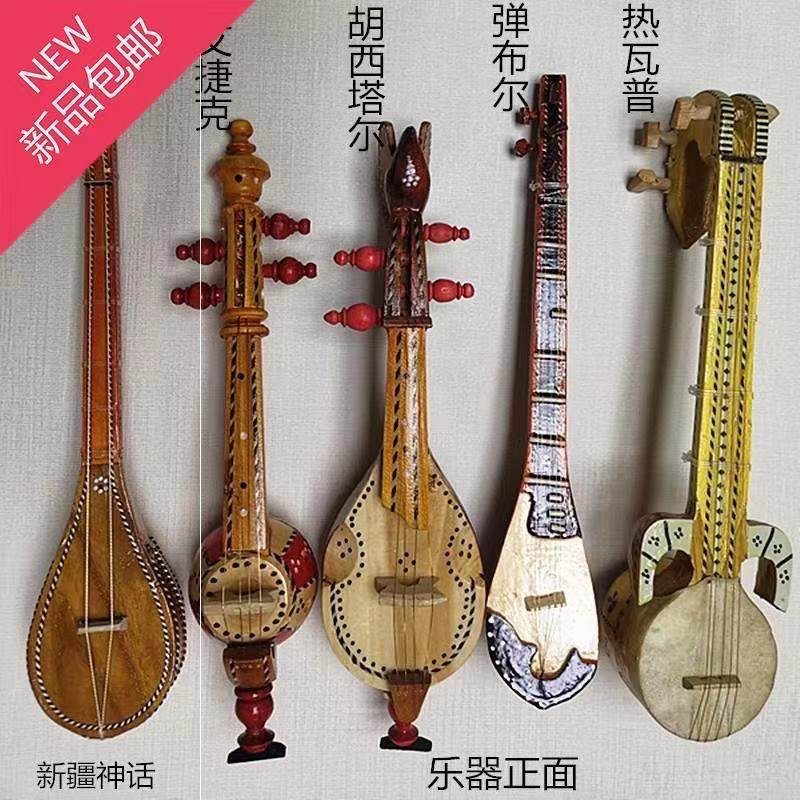 Xinjiang ethnic musical instrument model 30 cm five-piece set of Uyghur characteristic handicraft special gift souvenirs