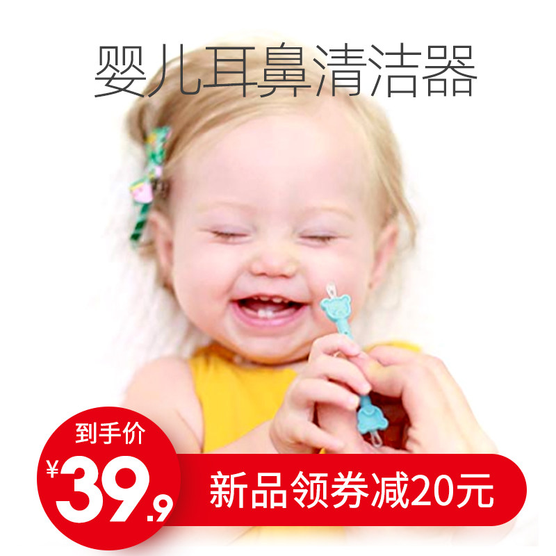 British Baby Nose Sucker Baby Nose Cleaner Newborn Infant Child Nasal Congestion Suction Nose Artifact