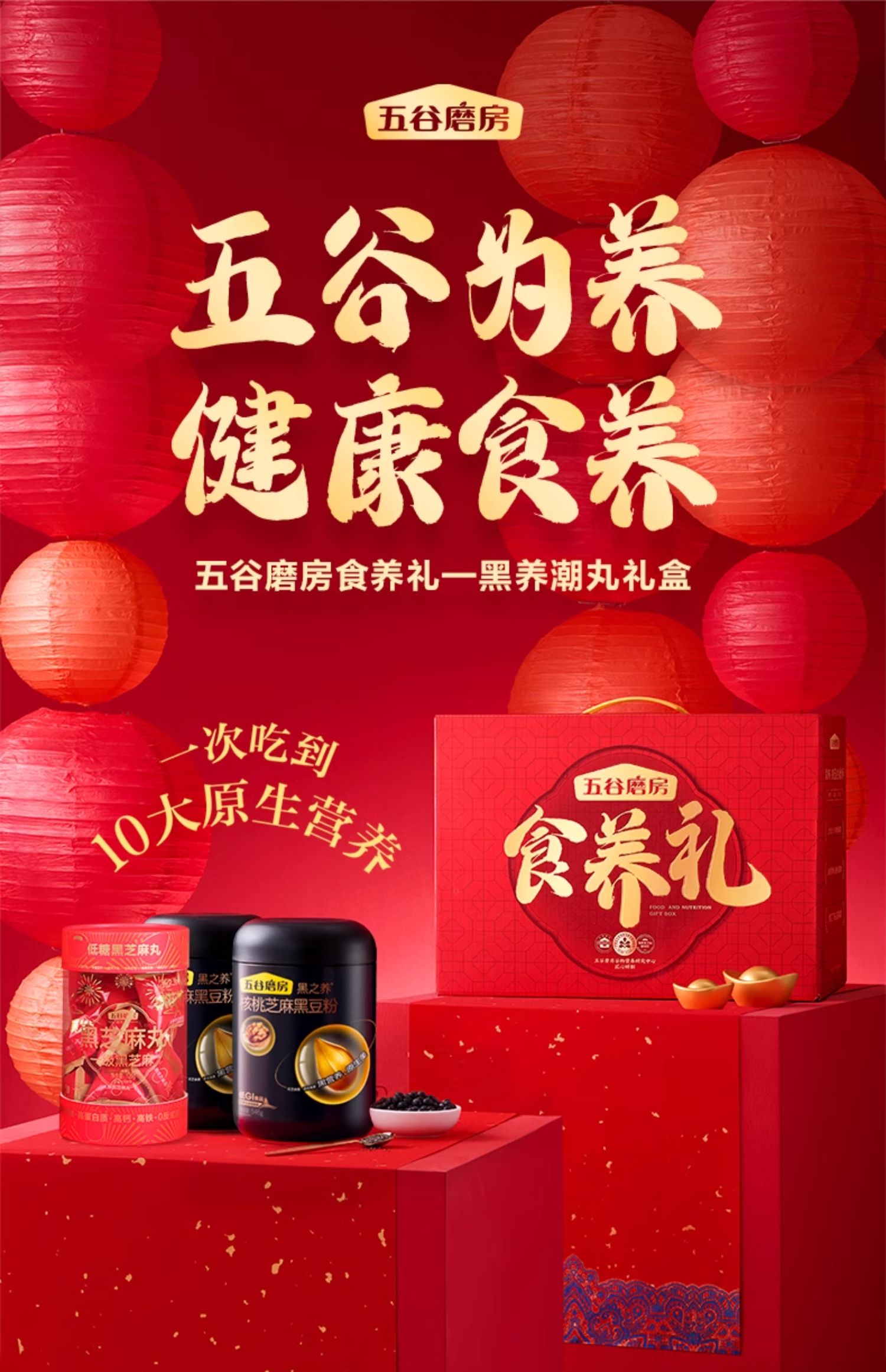 五谷磨房 黑之养 食养礼 年货礼盒(核桃芝麻黑豆粉546g*2罐+爆发丸126g) 天猫优惠券折后¥99.8包邮 赠黑芝麻丸4袋 五谷磨房 黑之养 食养礼 年货礼盒(核桃芝麻黑豆粉546g*2罐+爆发丸126g) 天猫优惠券折后¥99.8包邮 赠黑芝麻丸4袋