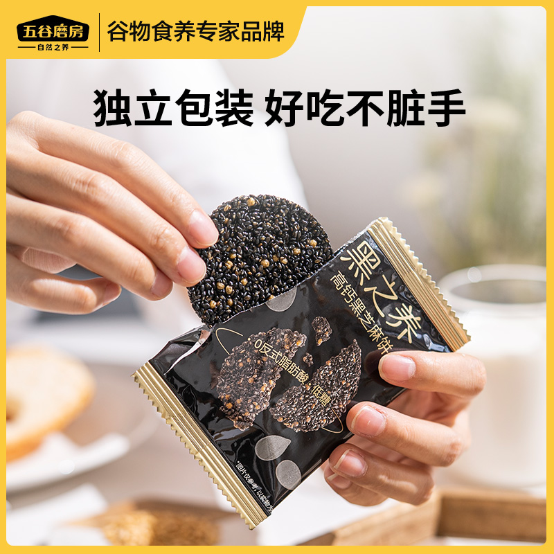 五谷磨房 黑之养 黑芝麻饼干 175g盒装 天猫优惠券折后¥29.9包邮(¥49.9-20) 五谷磨房 黑之养 黑芝麻饼干 175g盒装 天猫优惠券折后¥29.9包邮(¥49.9-20)