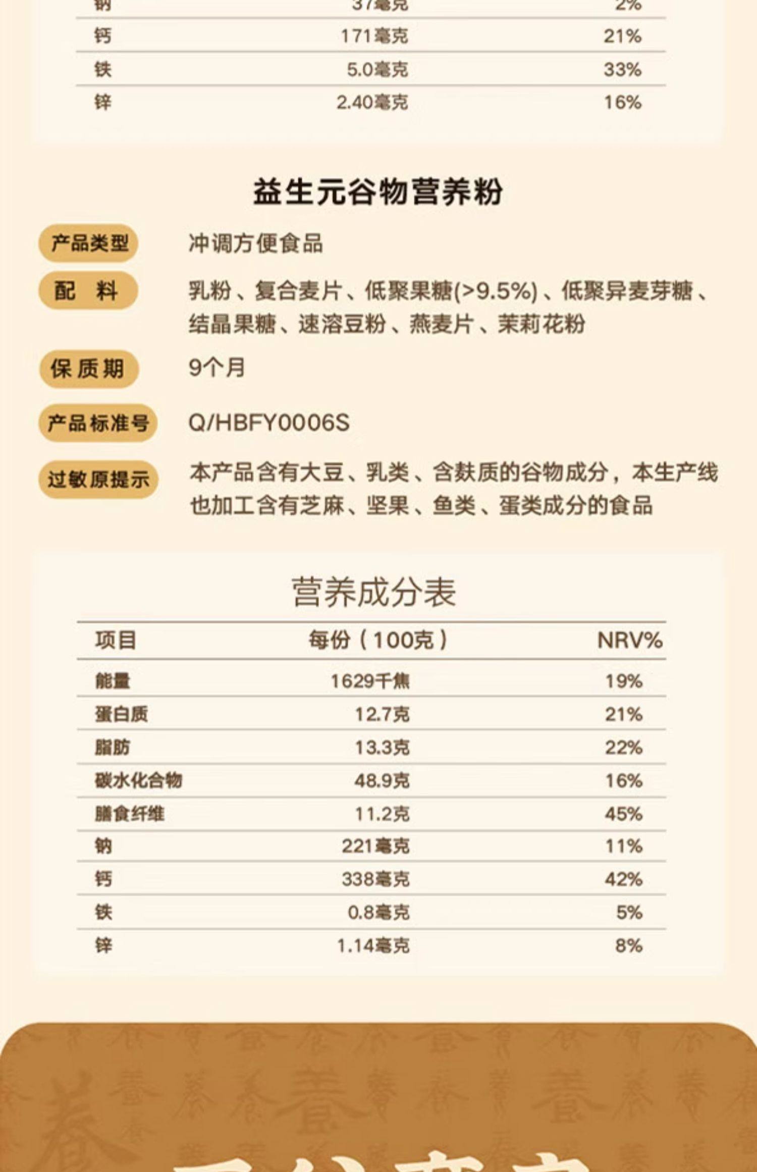 【中國直郵】 五穀磨坊 黑之養黑枸杞穀物營養餐黑大豆黑芝麻黑小麥片代早餐粉 833g