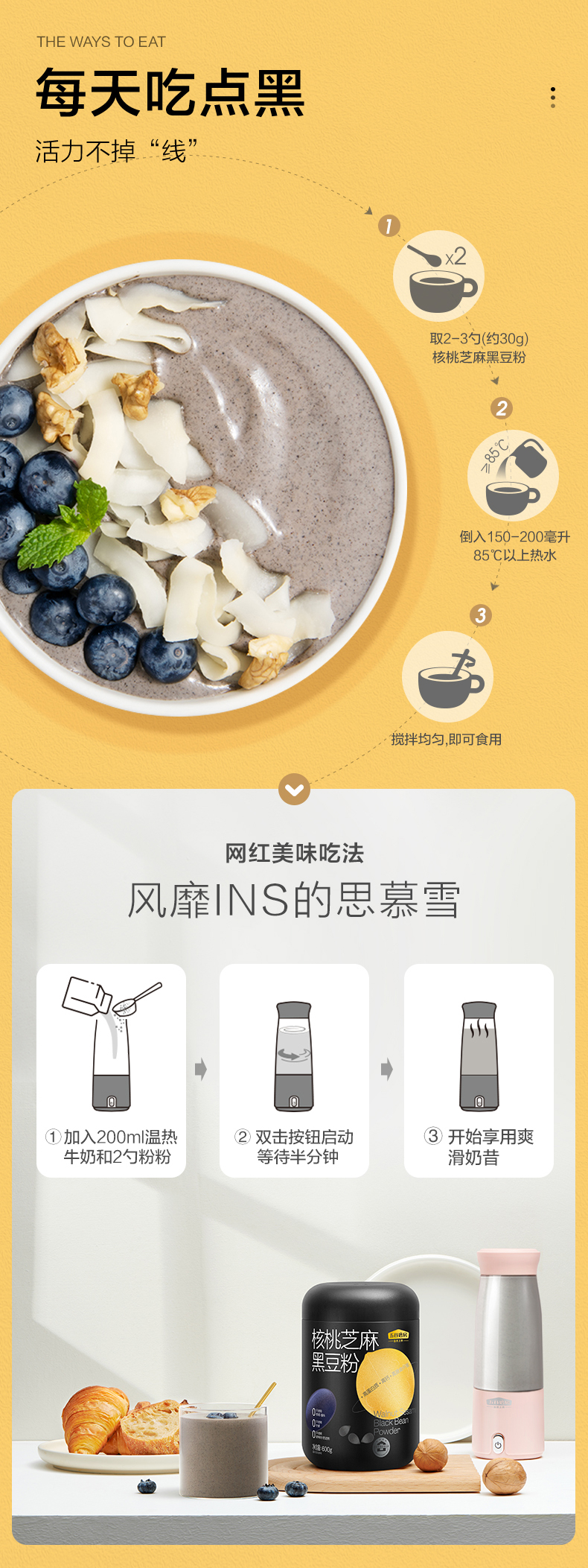 热销爆款 五谷磨房 高端 核桃黑芝麻黑豆粉 600g*2罐 图8