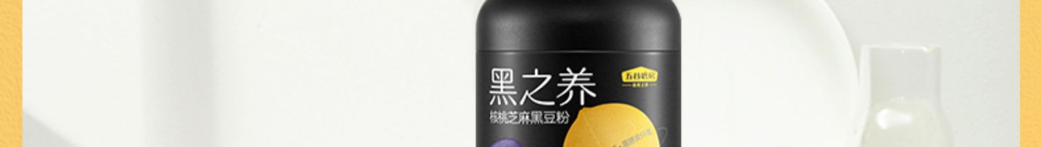 【五谷磨房】黑芝麻核桃粉600g*3罐