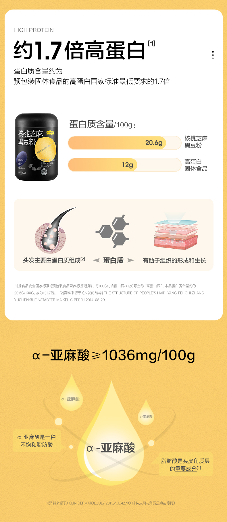 热销爆款 五谷磨房 高端 核桃黑芝麻黑豆粉 600g*2罐 图6