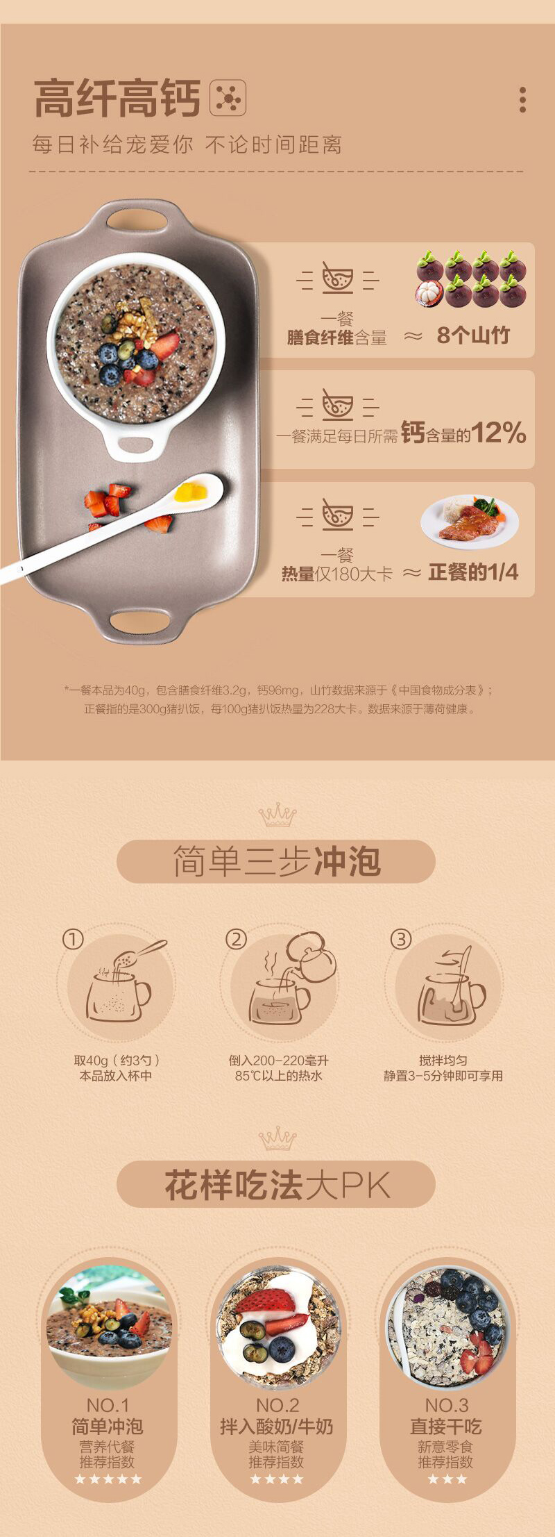 五谷磨房 核桃芝麻桑葚代餐粥600g 图4