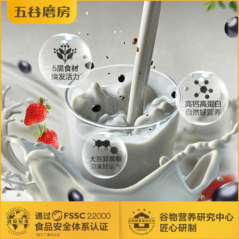 五谷磨房黑豆豆浆粉