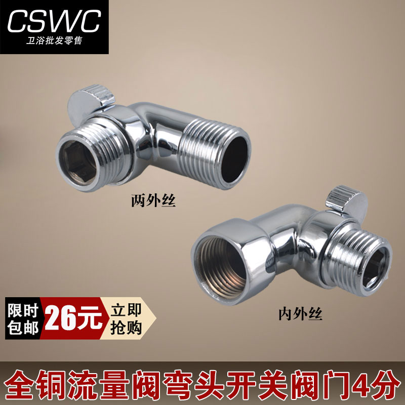 All copper elbow angle valve switch flow valve 90 degree control water flow size valve quick opening water stop valve 4-point interface