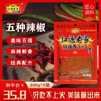 Yunnan Hongyuan hometown chili noodles 300g * 3 spicy 1 1 barbecue dipped in water chili powder super spicy dry dish seasoning