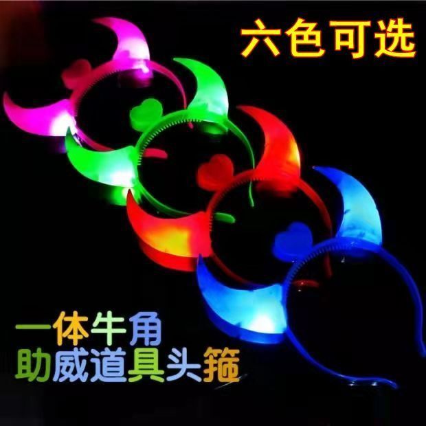 Cow Horn Concert Crown Headwear Props Flashing Luminous Headband Children's Glow-In-The-Dark Toy Party Stall Headband Cow Horn Concert Crown Headwear Props Flashing Luminous Headband Children's Glow-In-The-Dark Toy Party Stall Headband