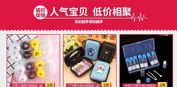 Mua 1 tóc 4 Hộp kính áp tròng đơn giản đi kèm Hộp làm đẹp hoạt hình dễ thương Hộp chăm sóc Hộp đôi - Kính râm kính burberry