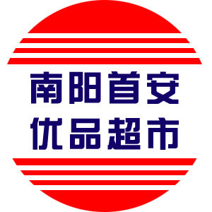 南阳首安防爆优品超市