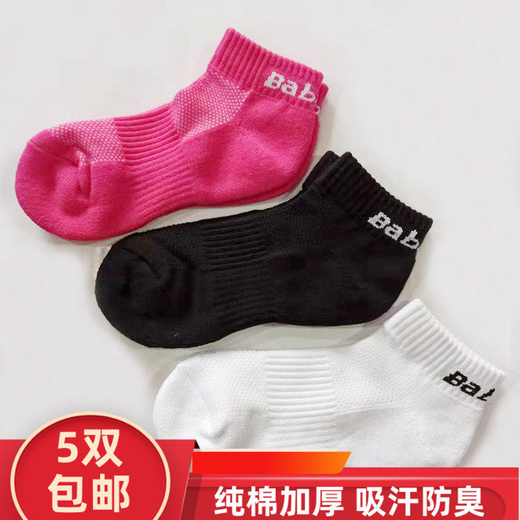 Sport socks cotton junior women's professional tennis socks thick towel bottom Balbolat non-slip