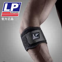 LP 751CA Breathable elbow support Fitness golf net Foot basket row Badminton sports protective gear Elbow support