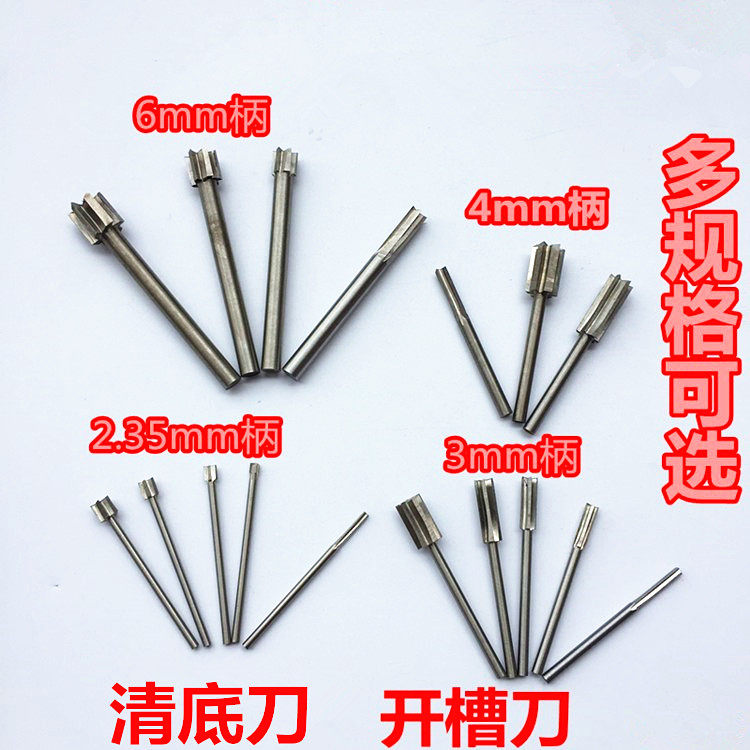 6mm Electric Drill Engraving Knife Wood Carving Clear Bottom Knife 3mm Repair Side White Steel Knife Multi-Edge Small Electric Grinding 4mm Woodworking Notching Knife