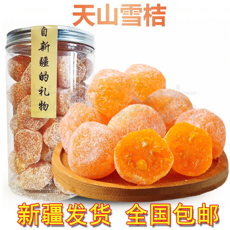 Xinjiang shipped canned Tianshan Snow tangerine Zhengzong Special Class 500g Produced Big Fruit Berry Zero Food Ice Candy Golden Tangerine Dry
