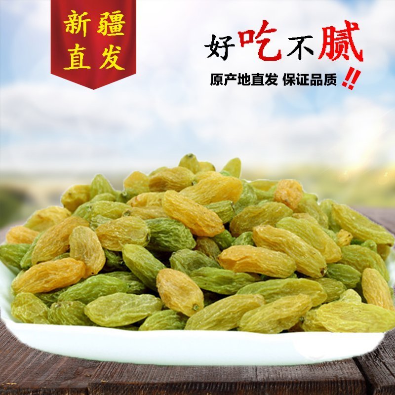 Non-nuclear White Grape Dry 500g Non-washable pregnant woman snacking in Xinjiang Special production seedless pure natural tiko dry